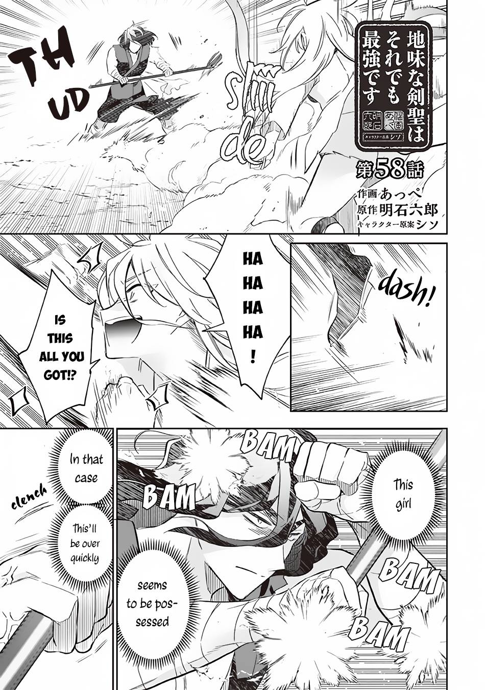 Page 2 of Chapter 58