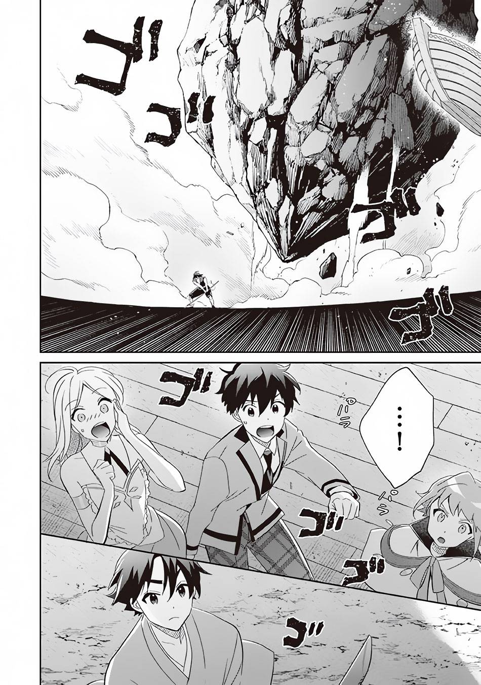 Page 3 of Chapter 60