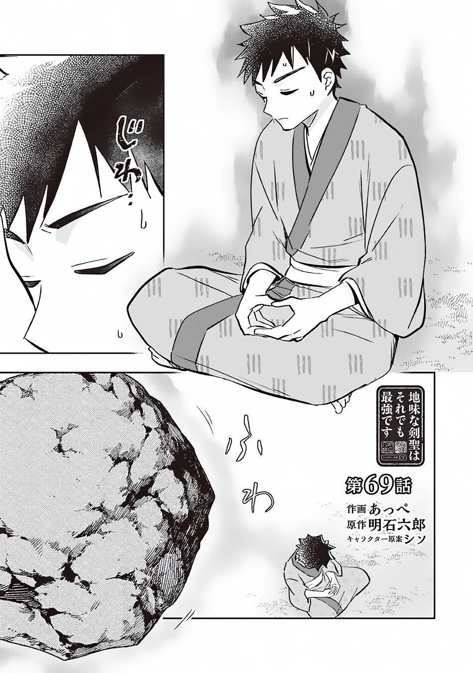 Page 2 of Chapter 69