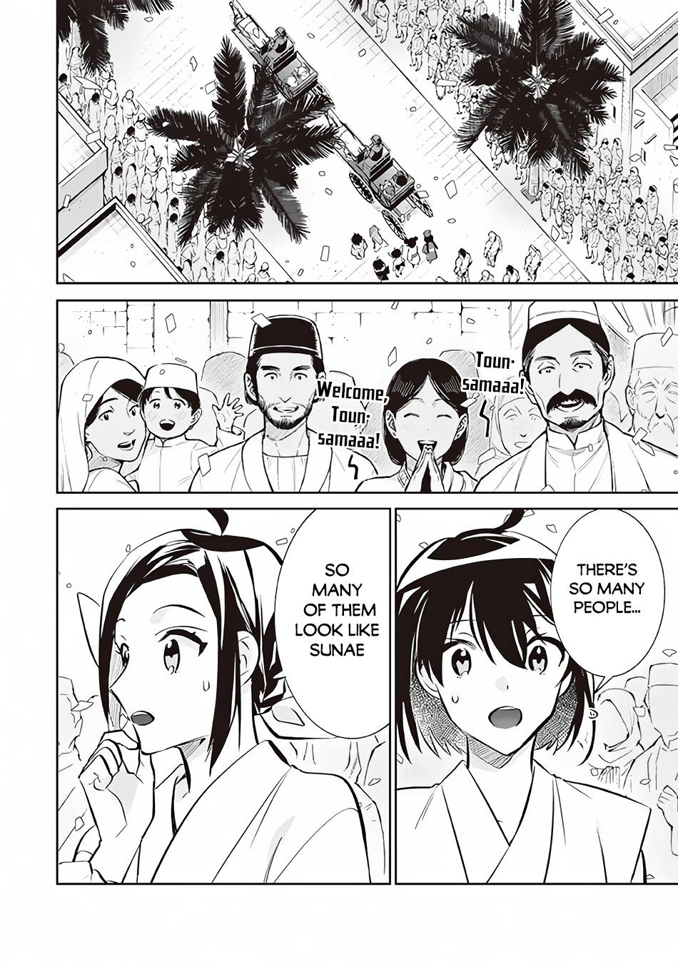 Page 3 of Chapter 72