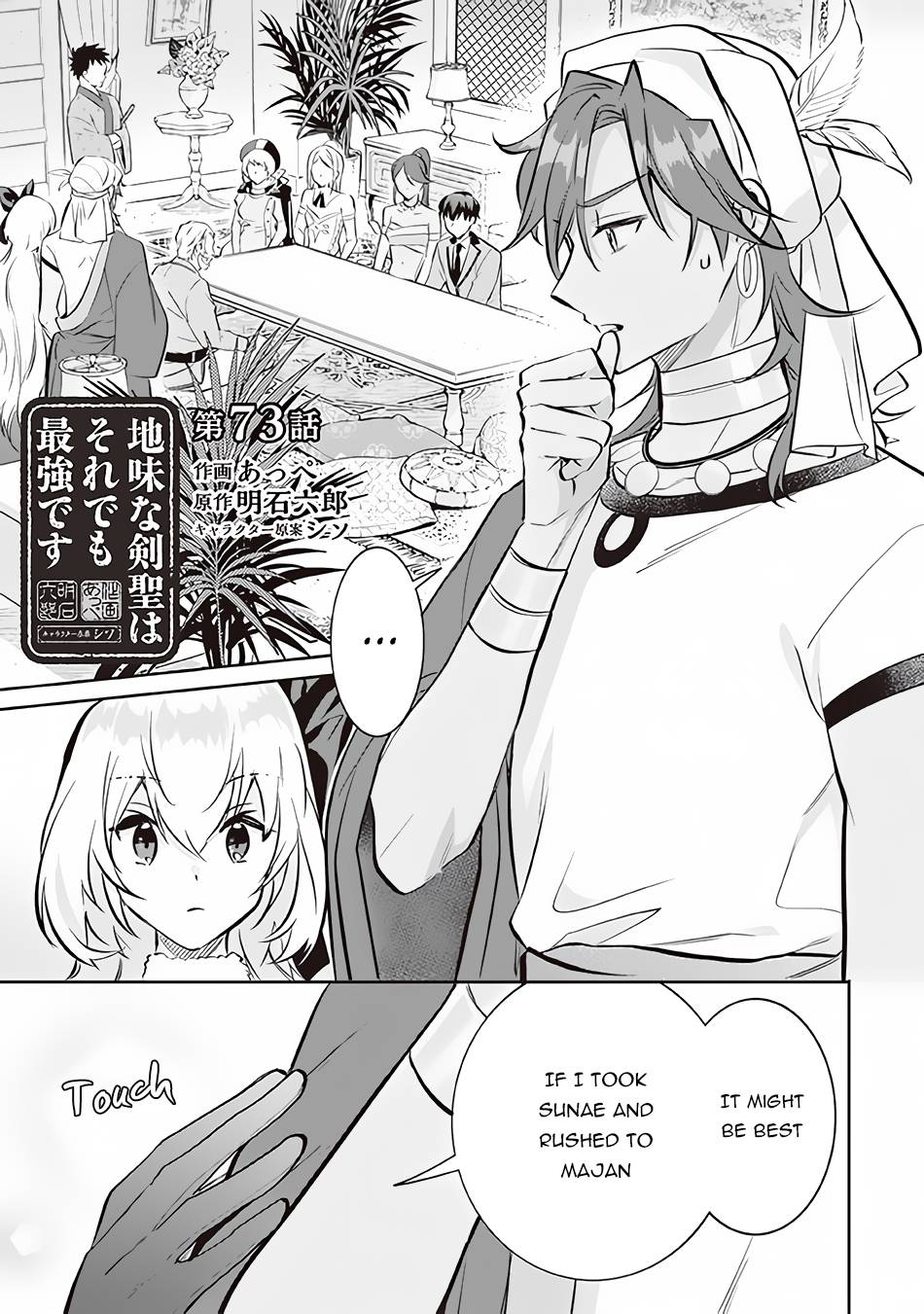 Page 2 of Chapter 73
