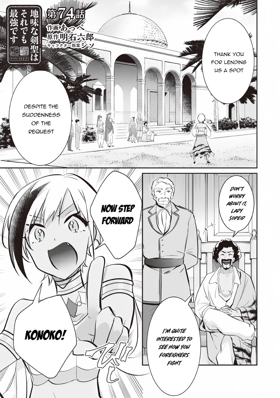 Page 2 of Chapter 74