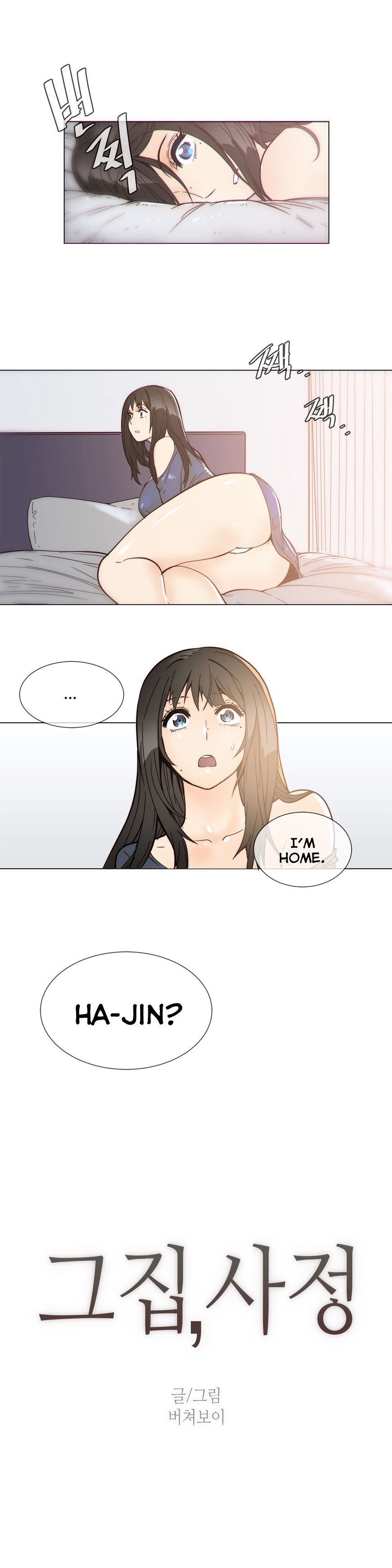 Page 3 of Chapter 51