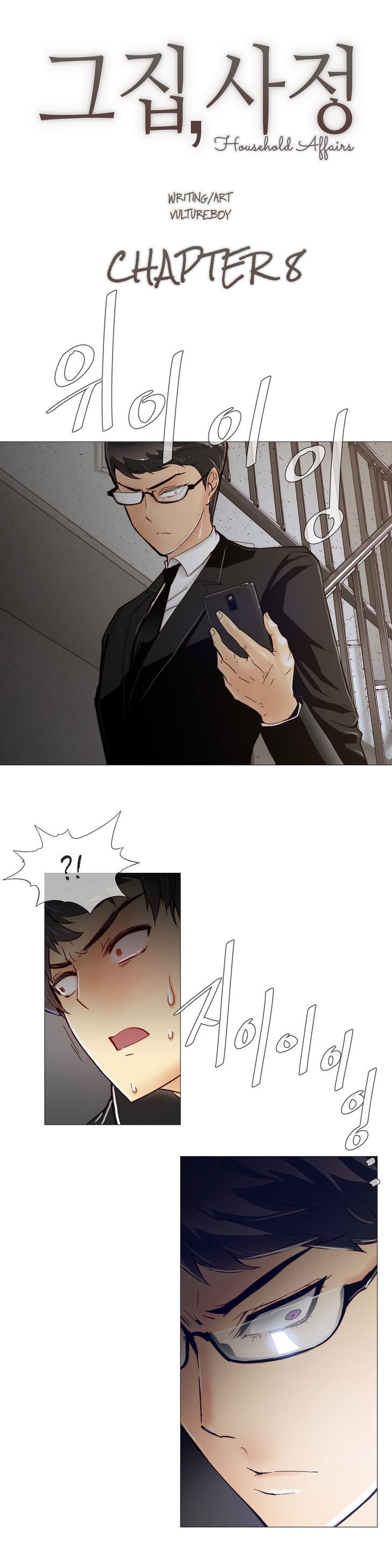 Page 3 of Chapter 8