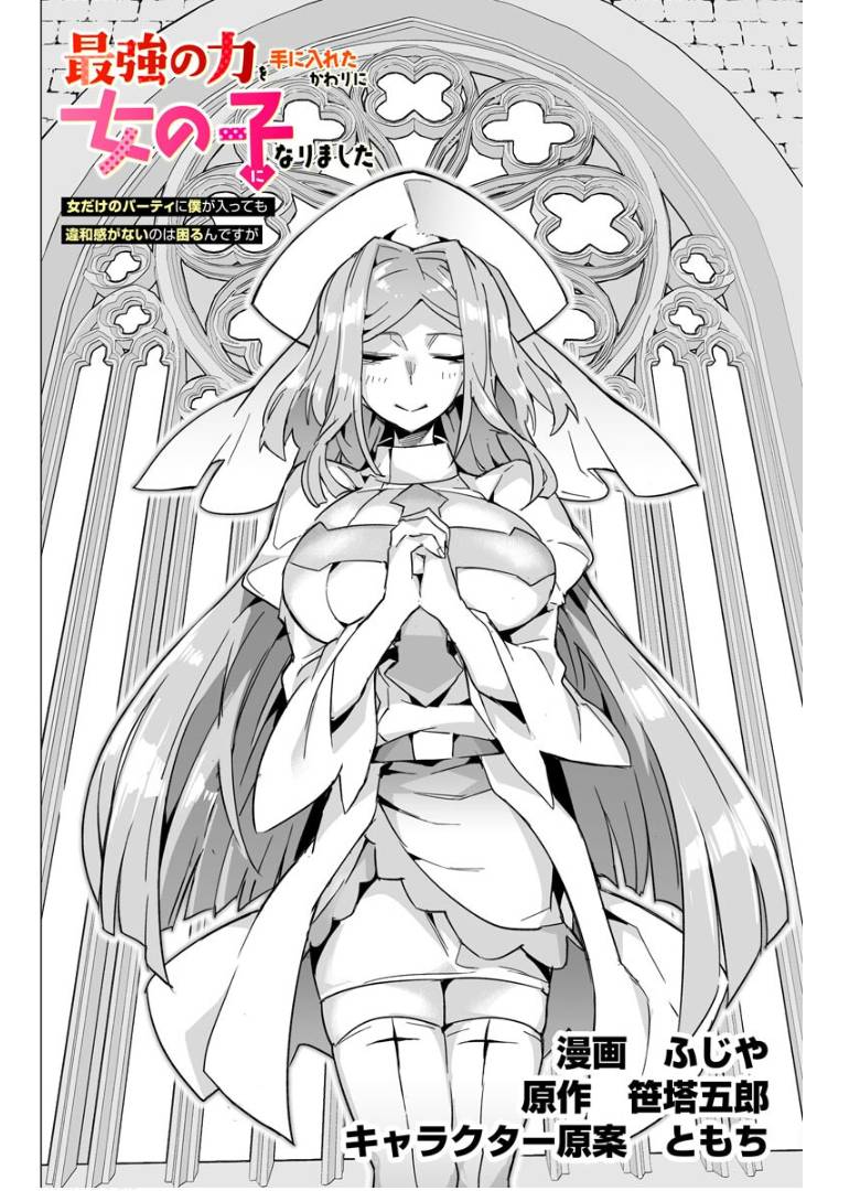 Page 3 of Chapter 9