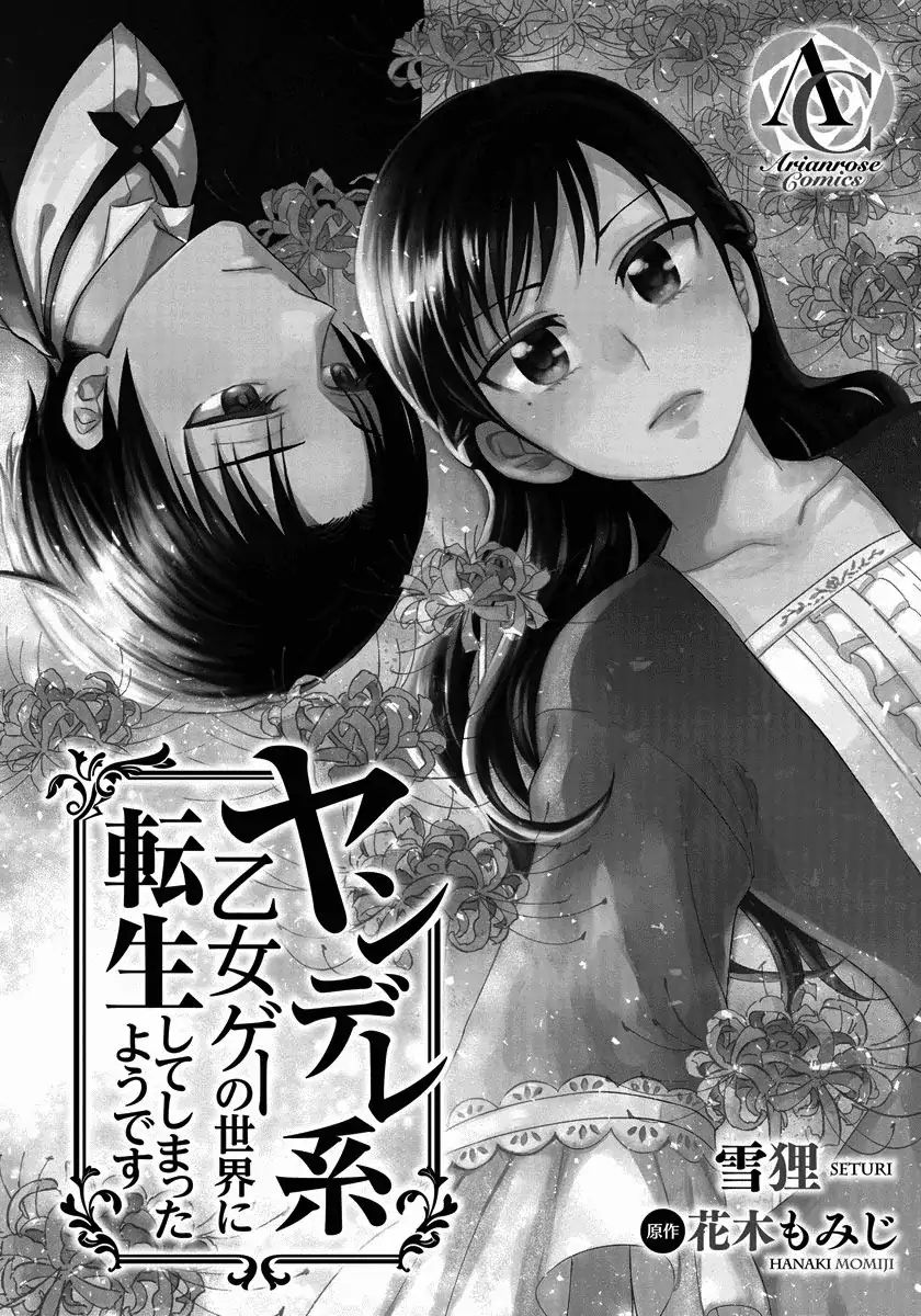 Page 2 of Chapter 1