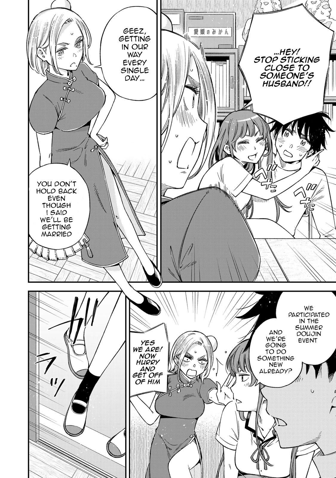 Page 3 of Chapter 21