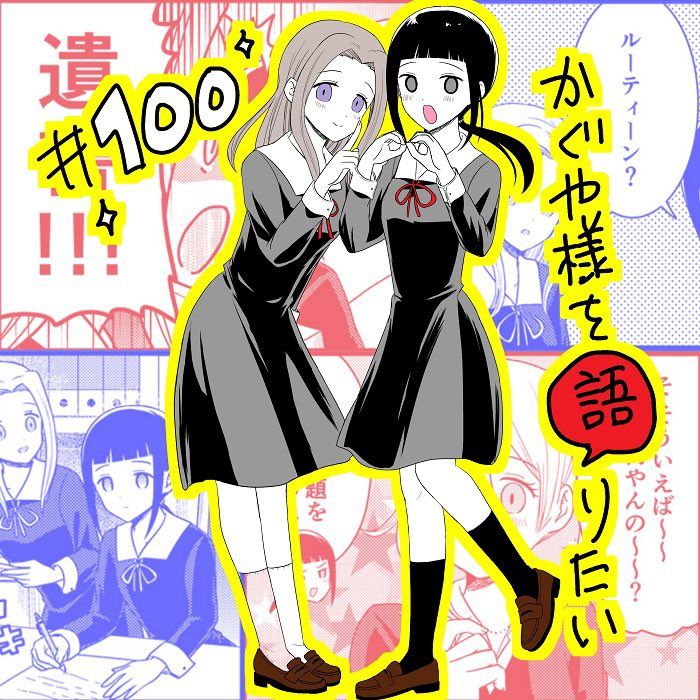 Page 1 of Chapter 100