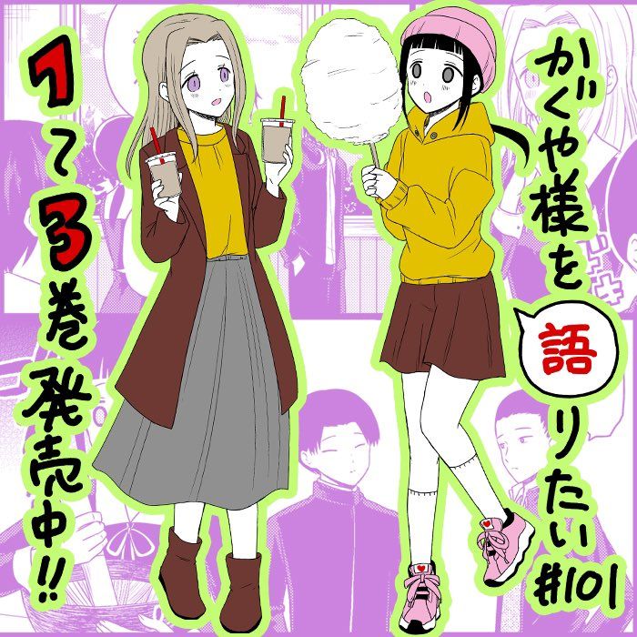 Page 1 of Chapter 101