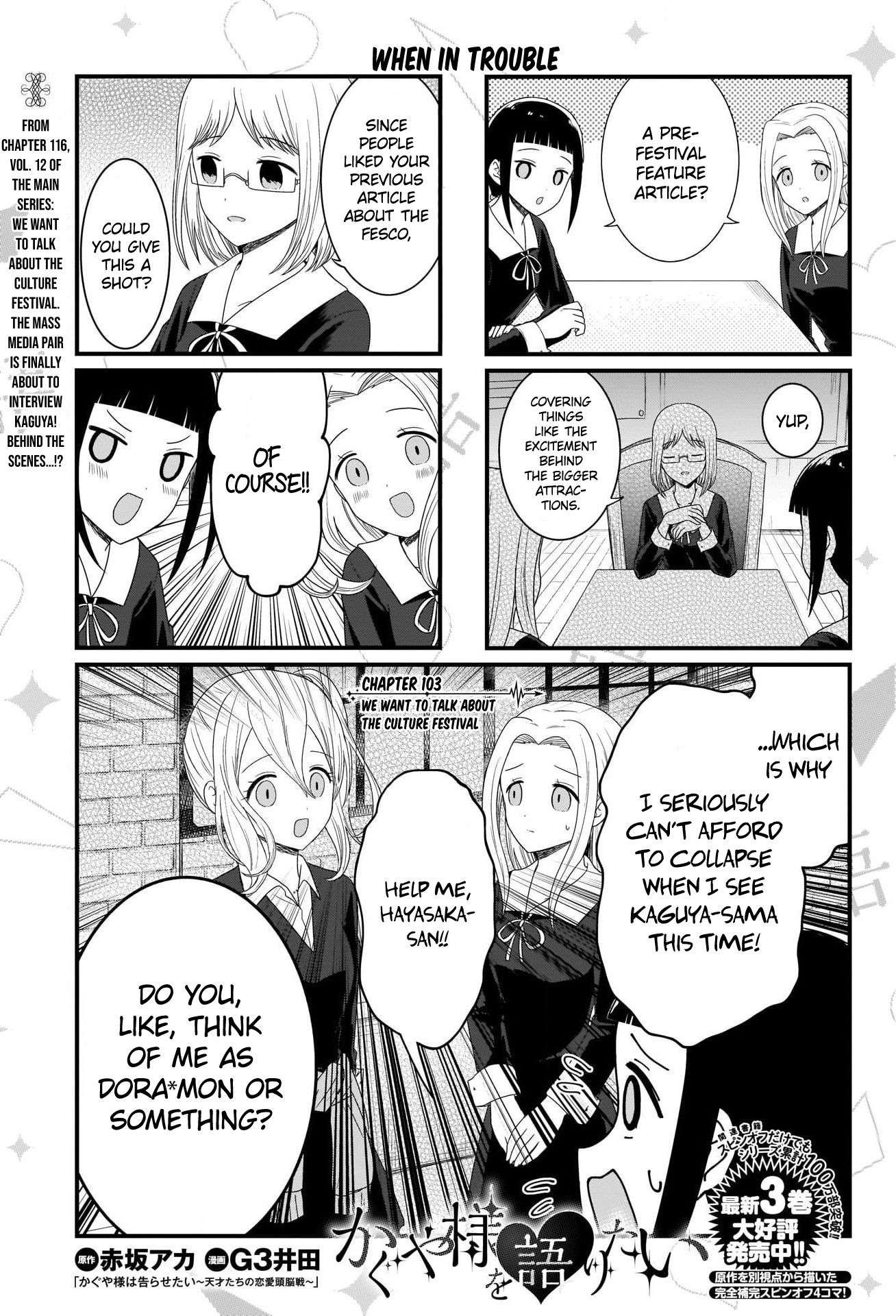 Page 1 of Chapter 103