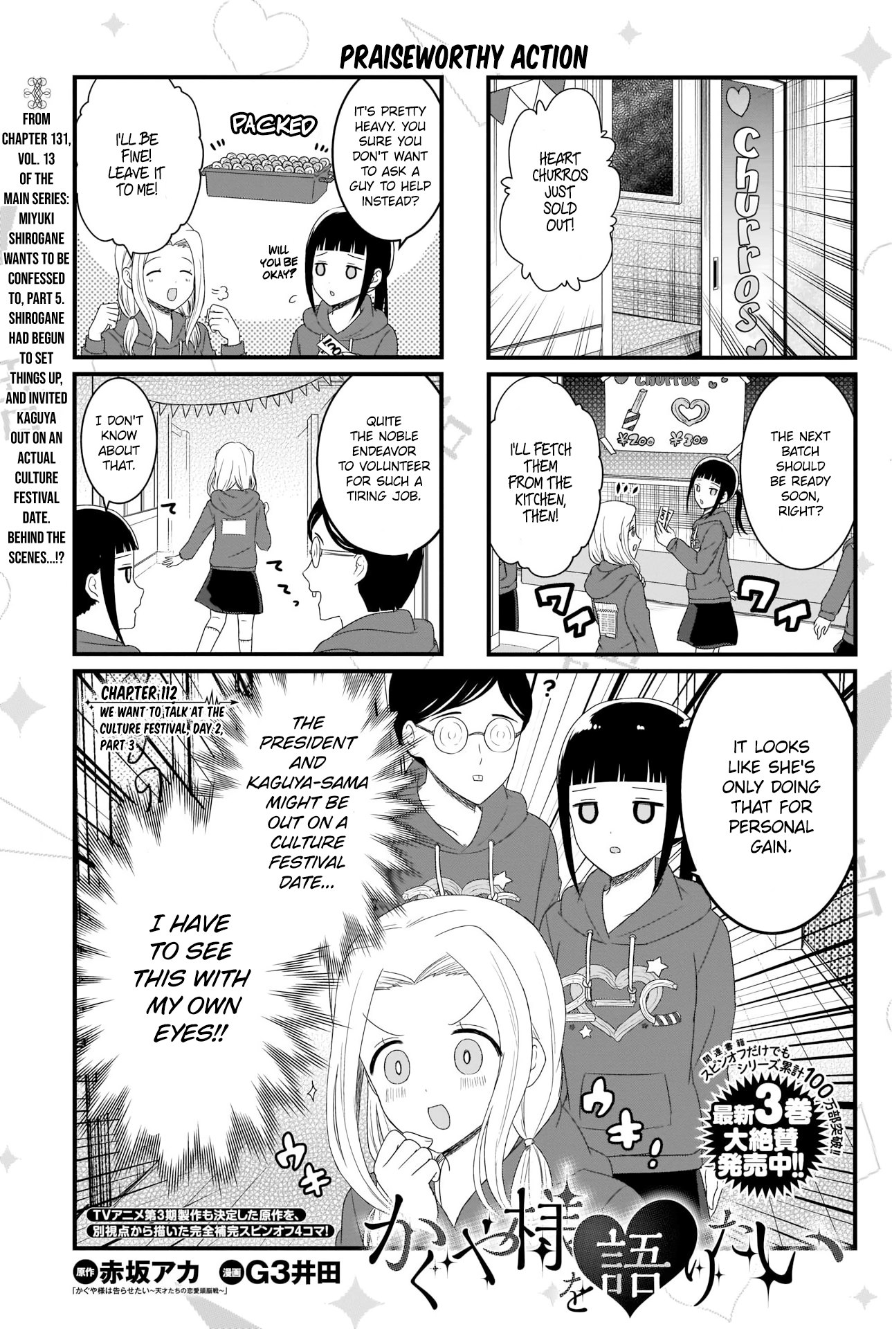 Page 2 of Chapter 112