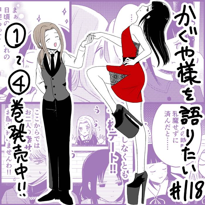 Page 1 of Chapter 118