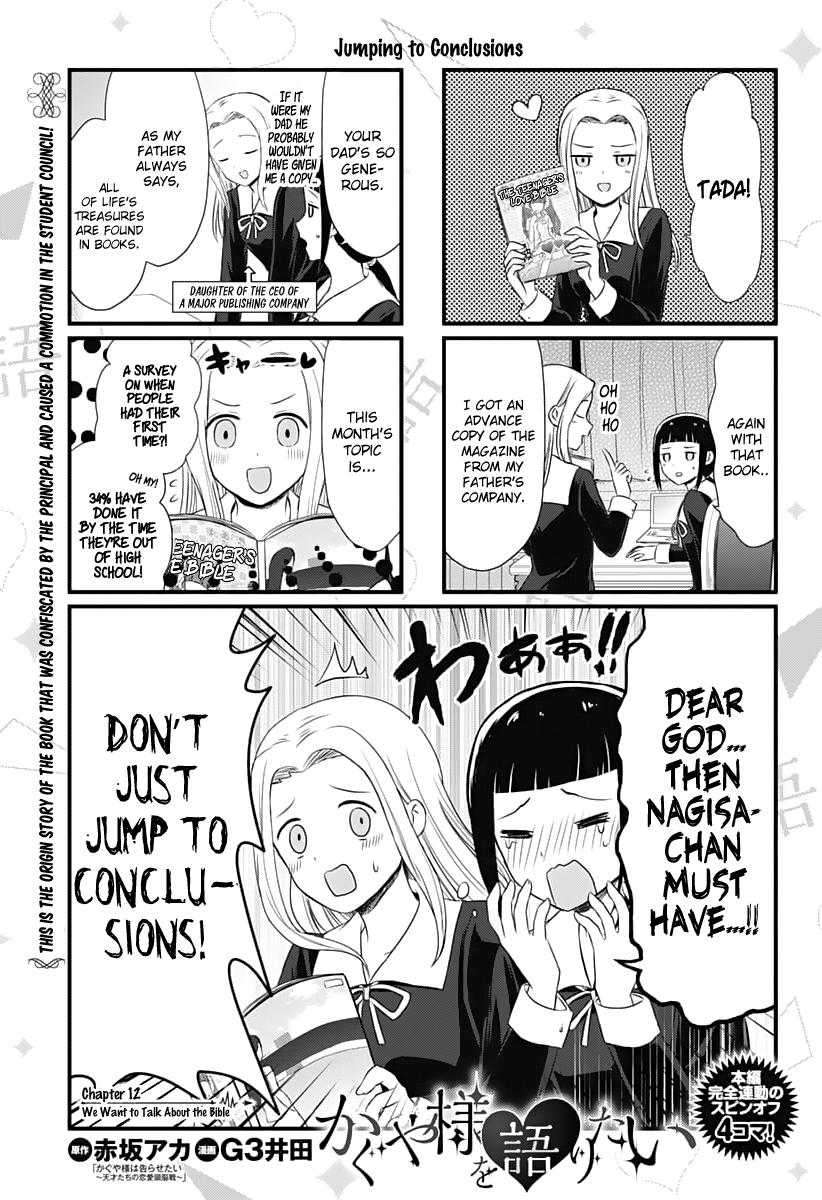 Page 1 of Chapter 12
