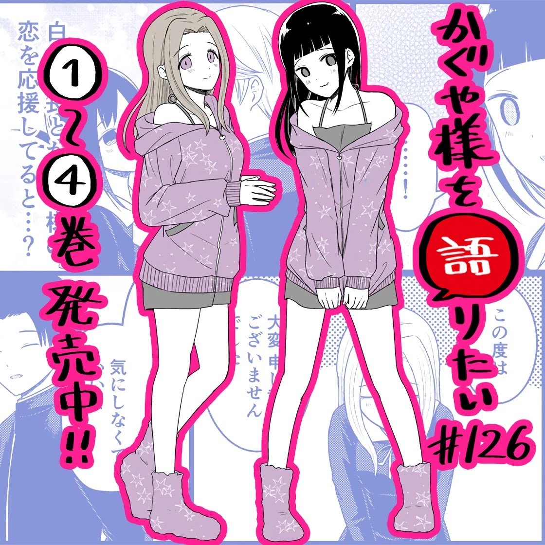 Page 1 of Chapter 126