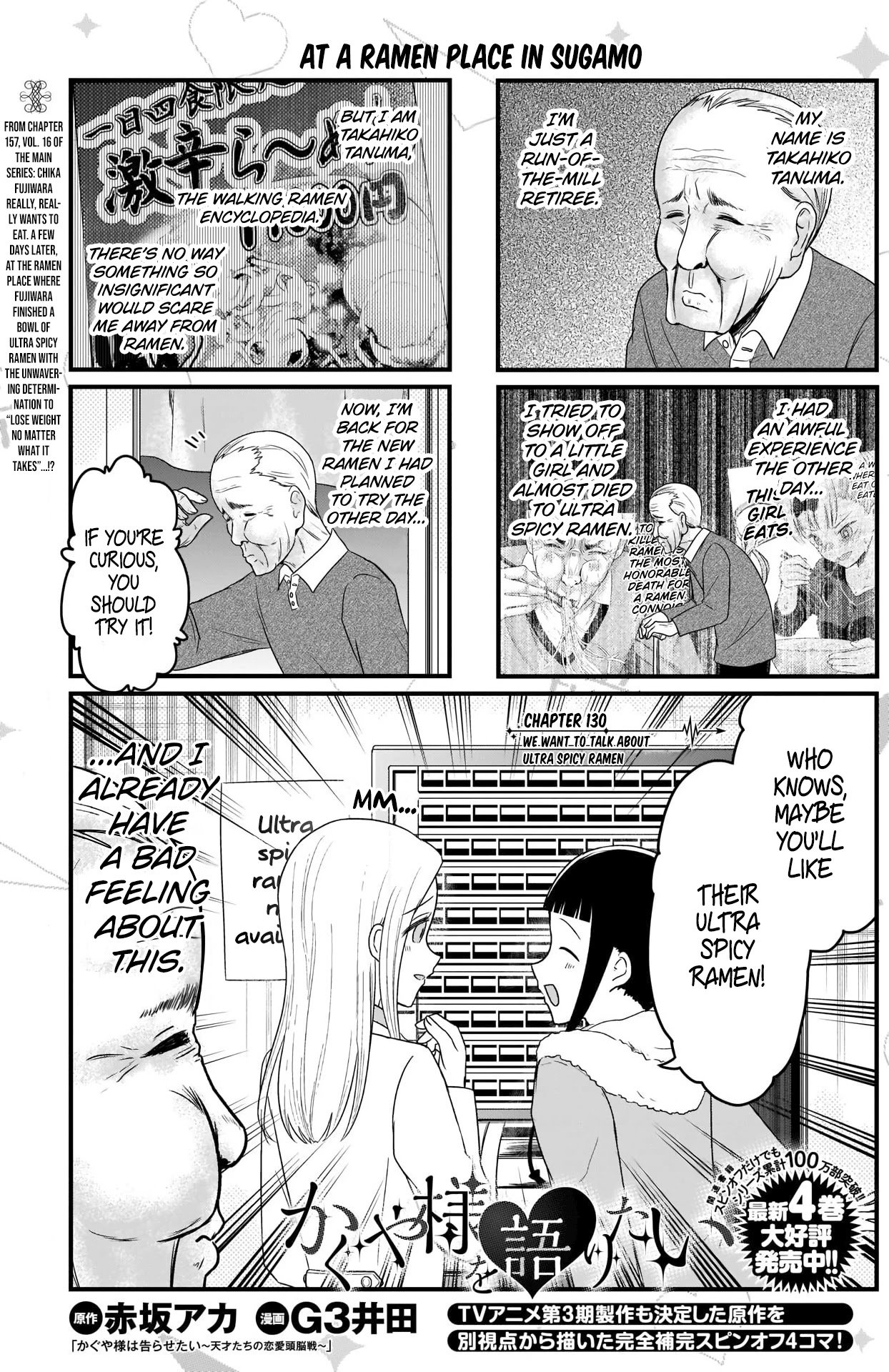 Page 2 of Chapter 130