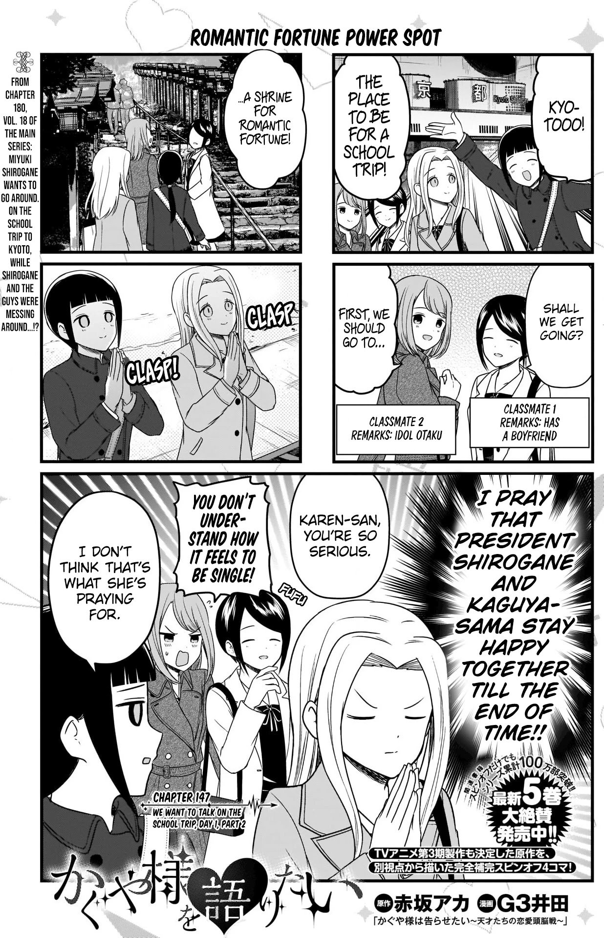 Page 1 of Chapter 147