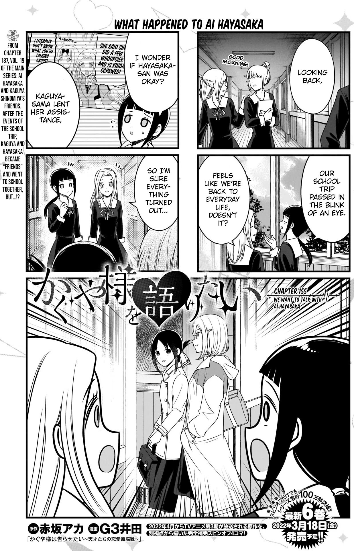 Page 2 of Chapter 155