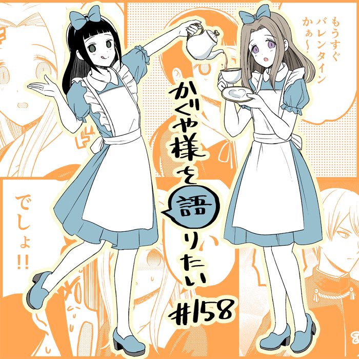 Page 1 of Chapter 158