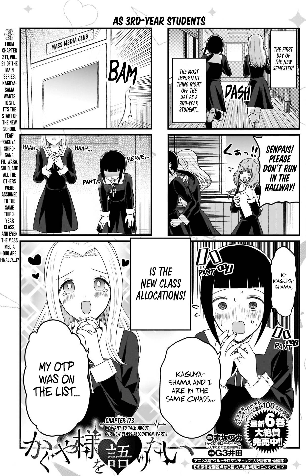 Page 1 of Chapter 173