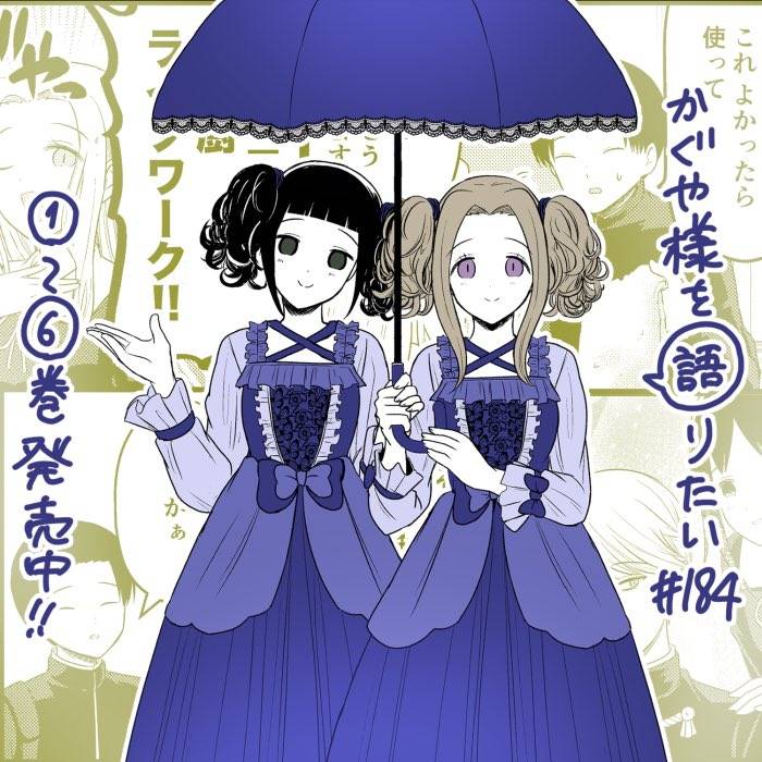 Page 1 of Chapter 184