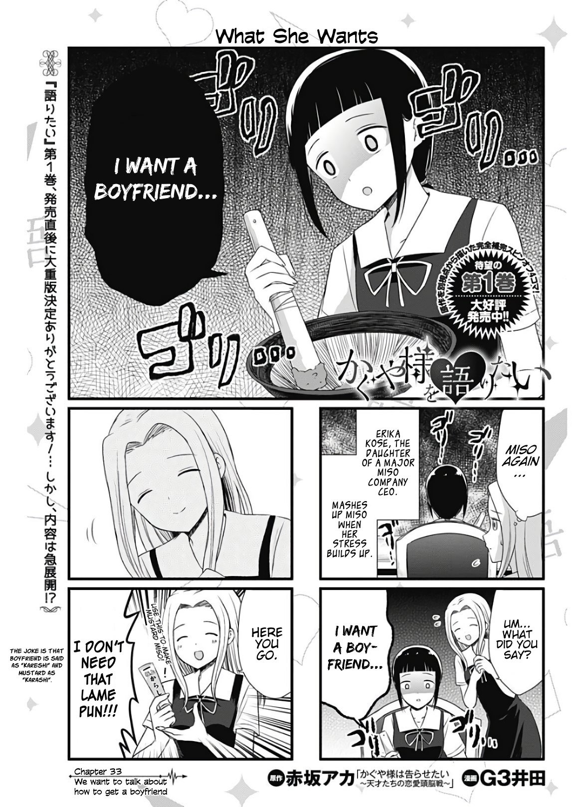 Page 1 of Chapter 33