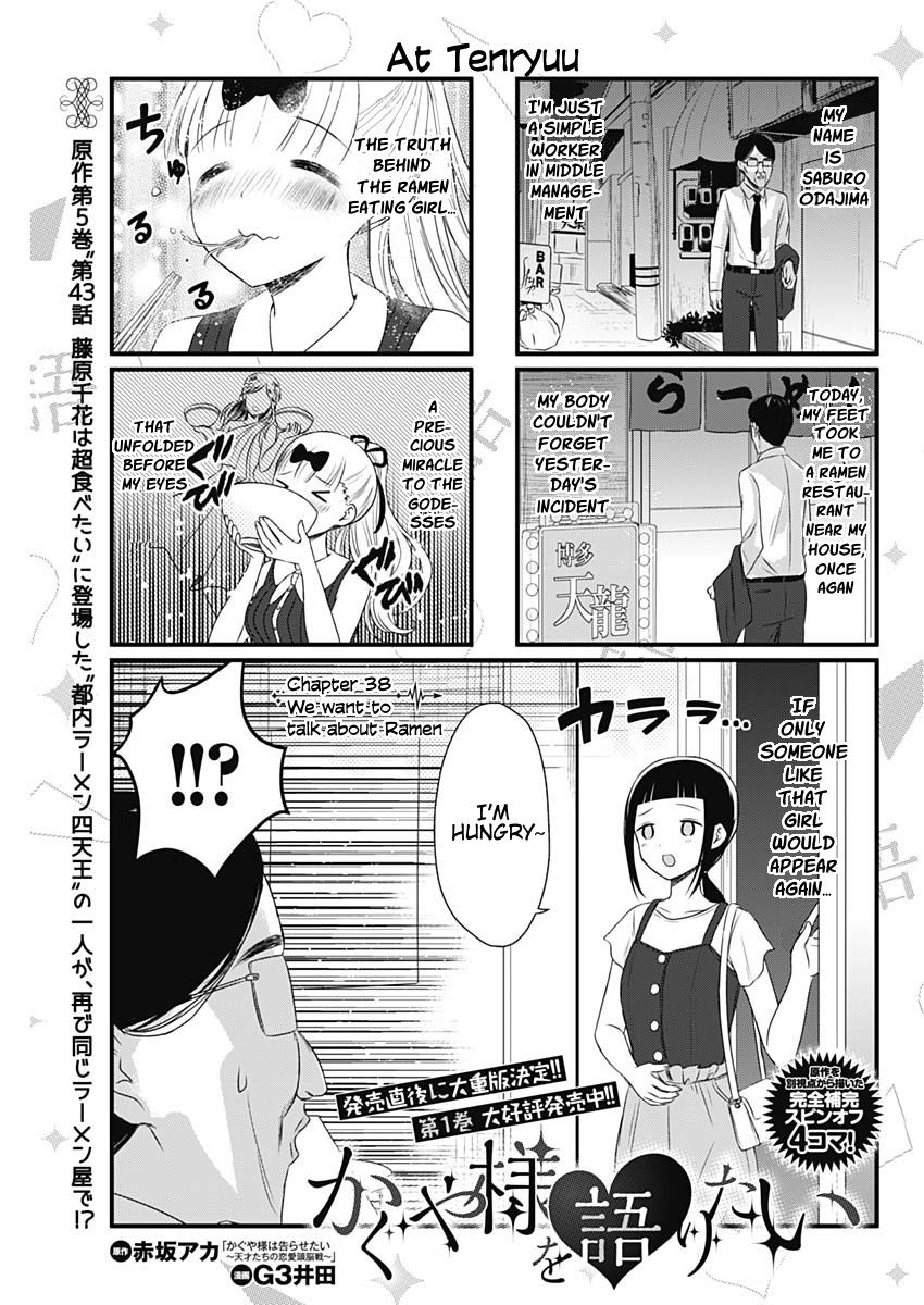 Page 1 of Chapter 38