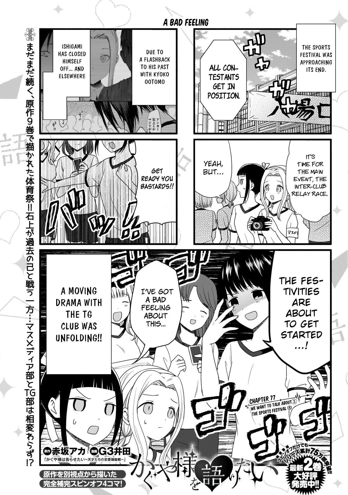 Page 2 of Chapter 77