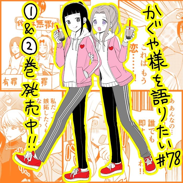 Page 1 of Chapter 78
