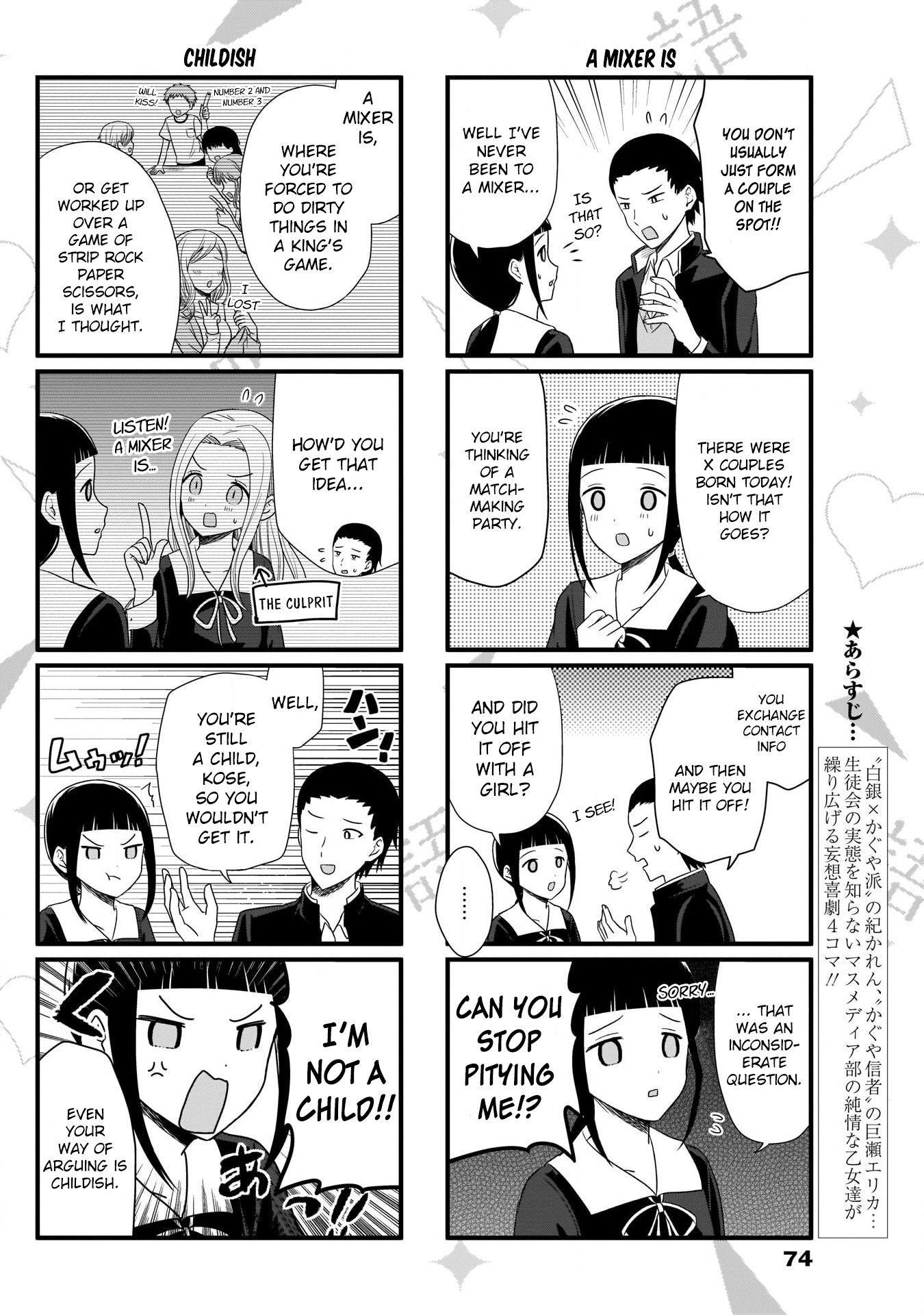 Page 3 of Chapter 81