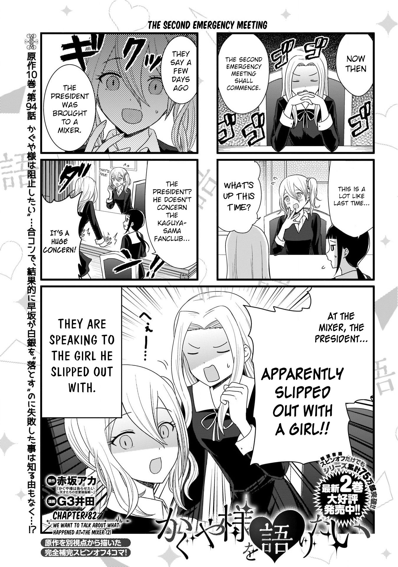 Page 2 of Chapter 82