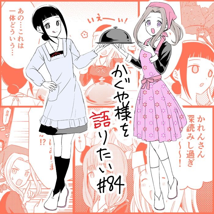 Page 1 of Chapter 84