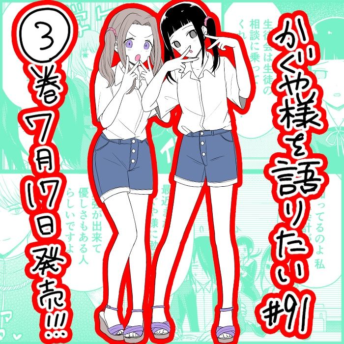 Page 1 of Chapter 91
