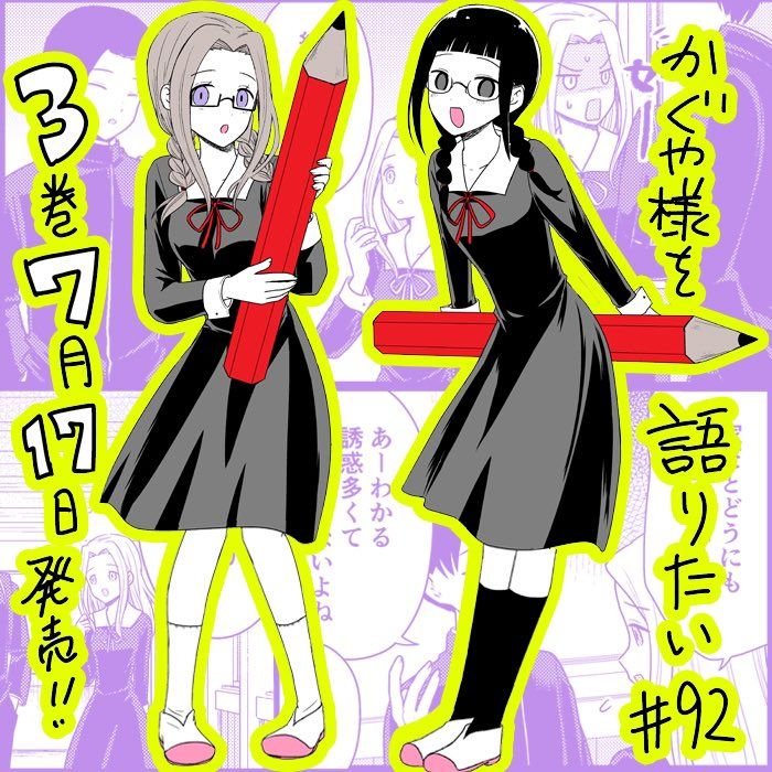 Page 1 of Chapter 92