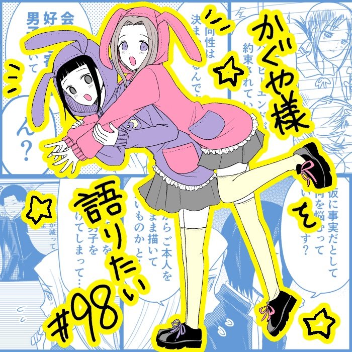 Page 1 of Chapter 98