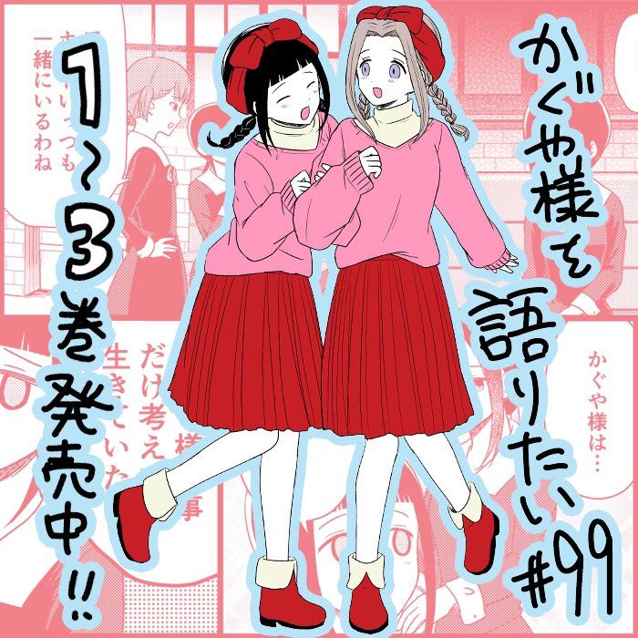 Page 1 of Chapter 99