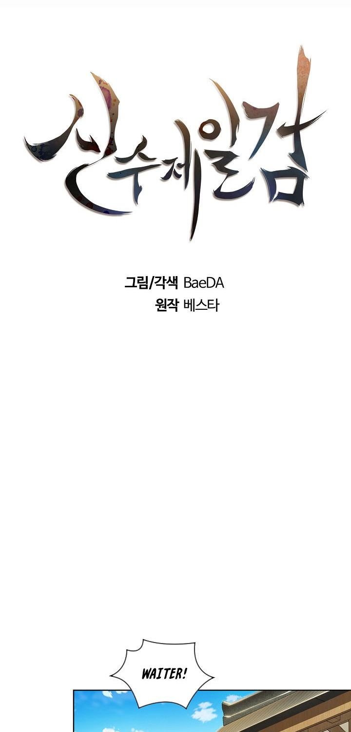 Page 17 of Chapter 2