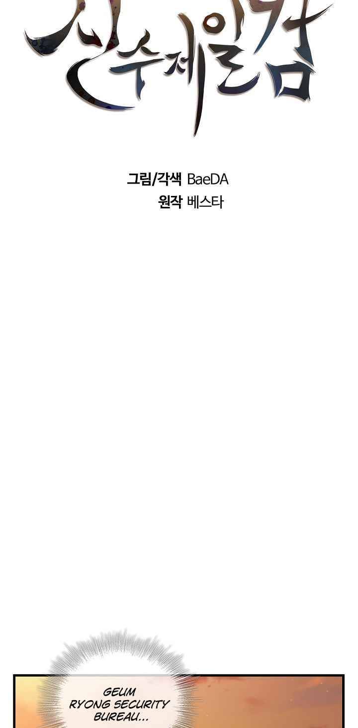 Page 25 of Chapter 30
