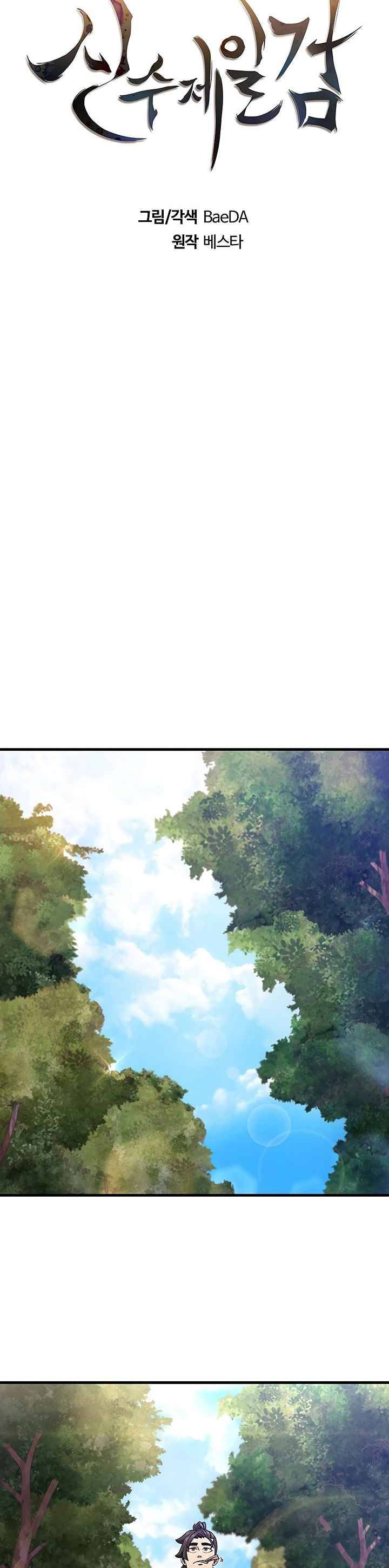 Page 5 of Chapter 36