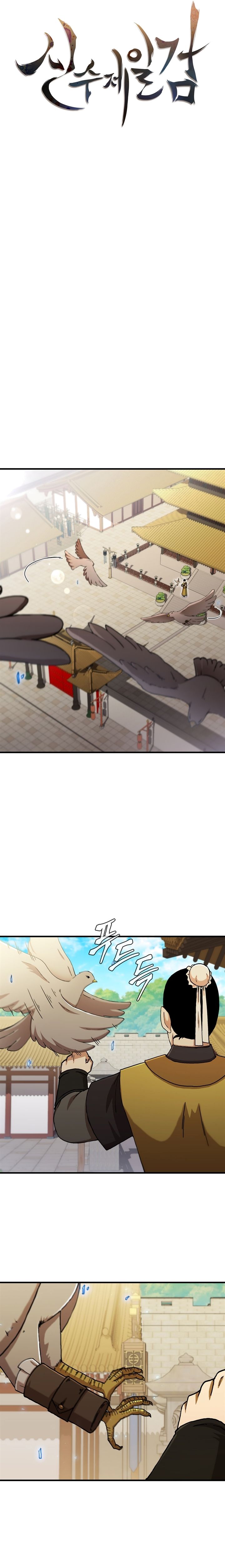 Page 7 of Chapter 92