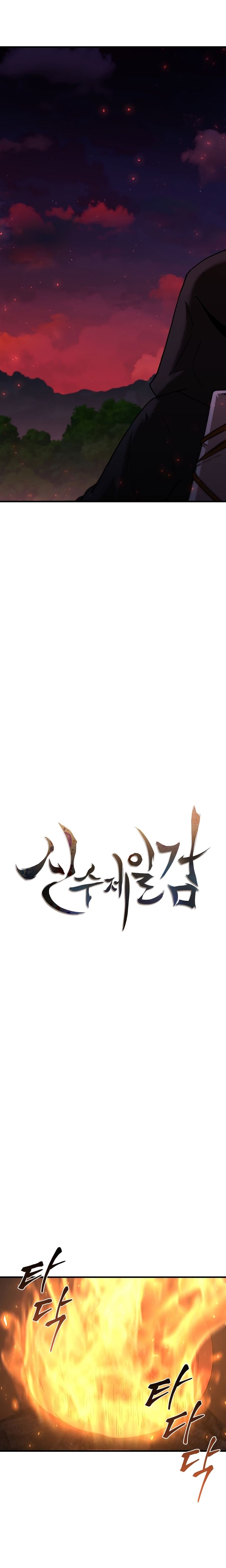 Page 5 of Chapter 93