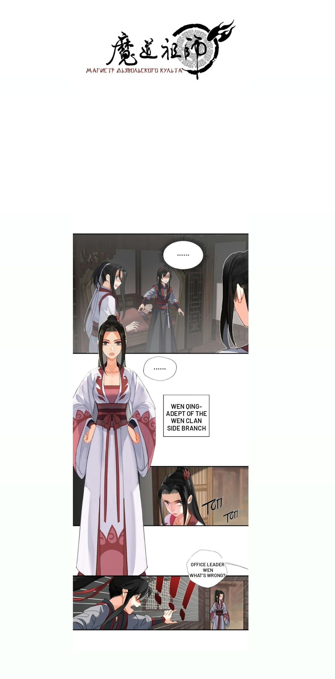 Page 2 of Chapter 167