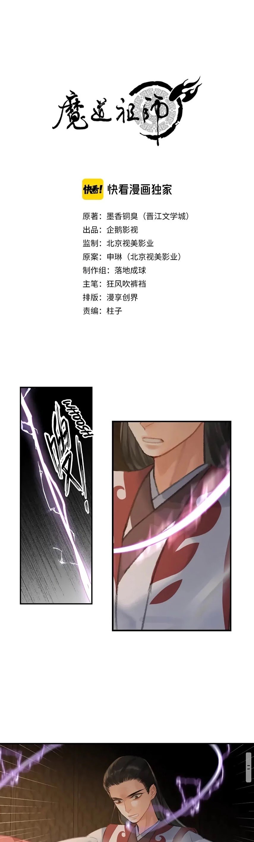 Page 2 of Chapter 172