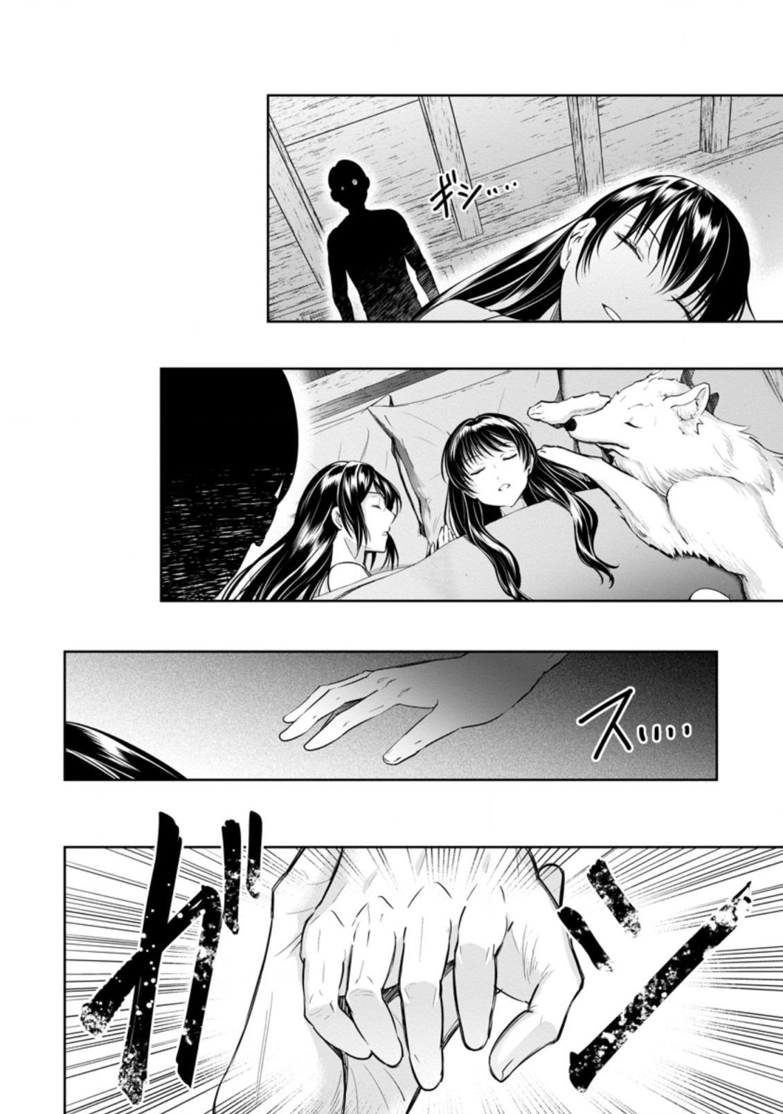 Page 10 of Chapter 11.2