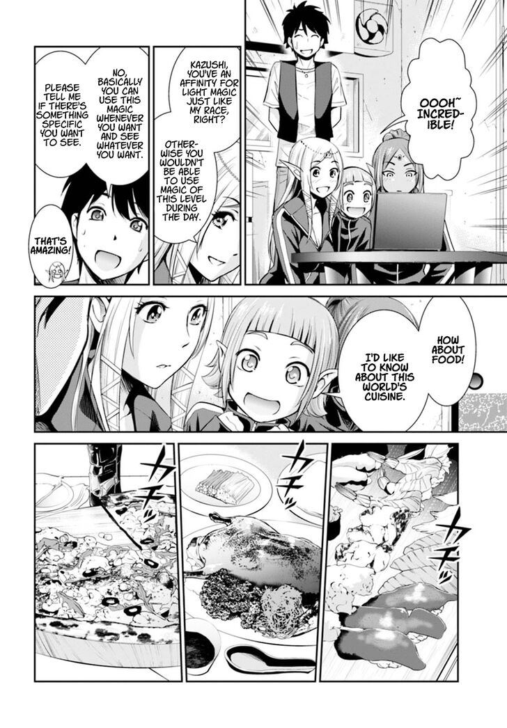 Page 17 of Chapter 1