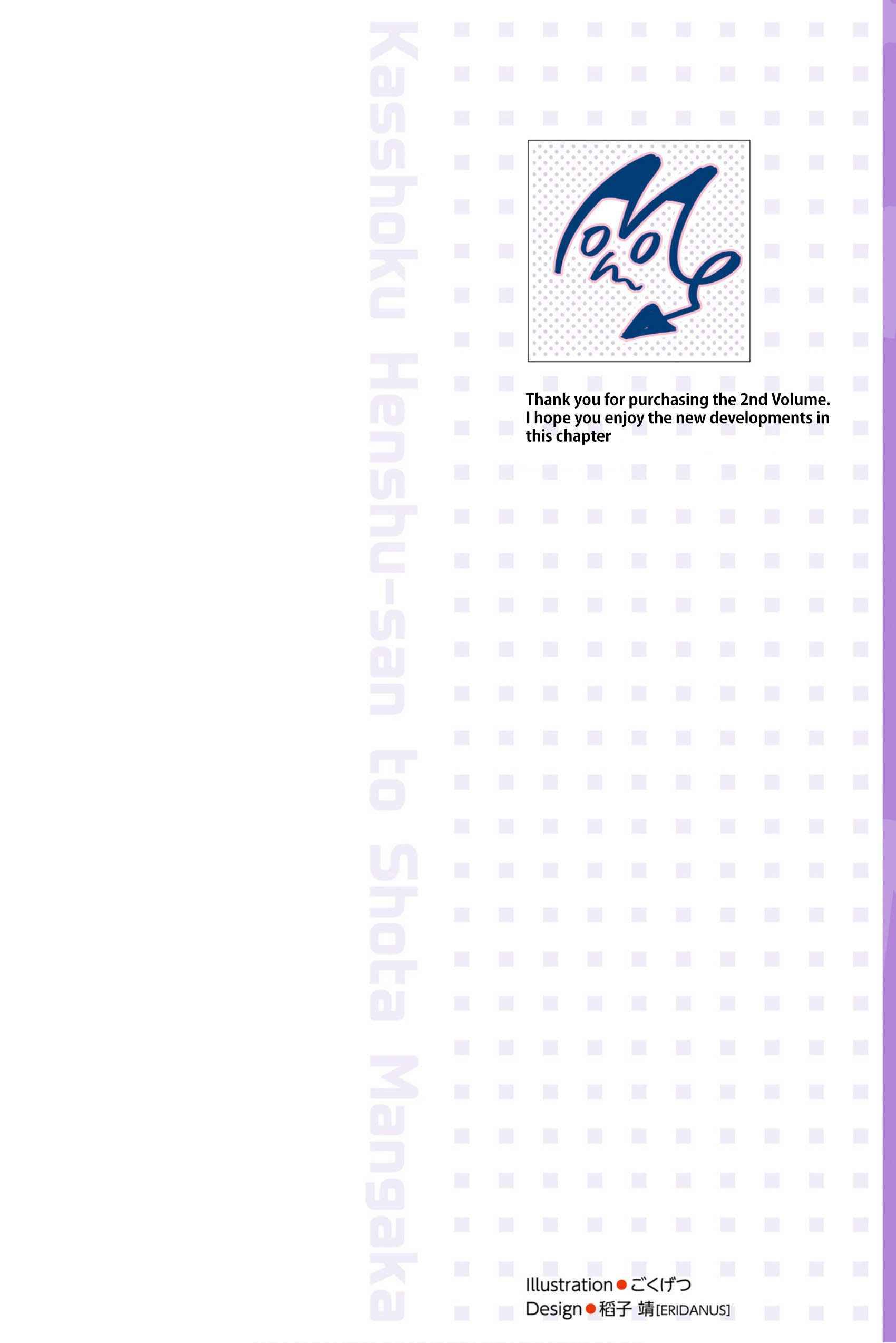 Page 3 of Chapter 8
