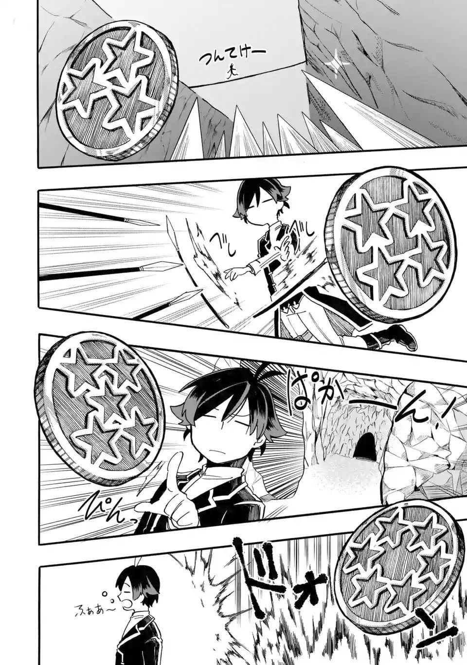 Page 17 of Chapter 3