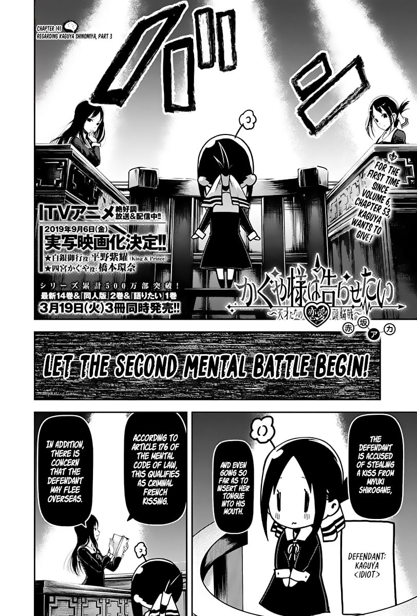Page 3 of Chapter 141
