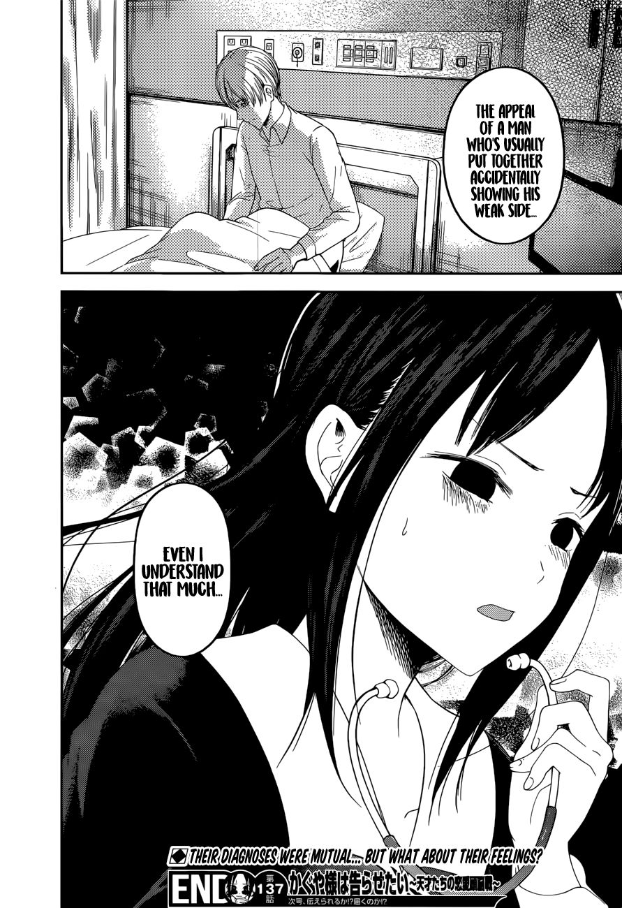 Page 19 of Chapter 147