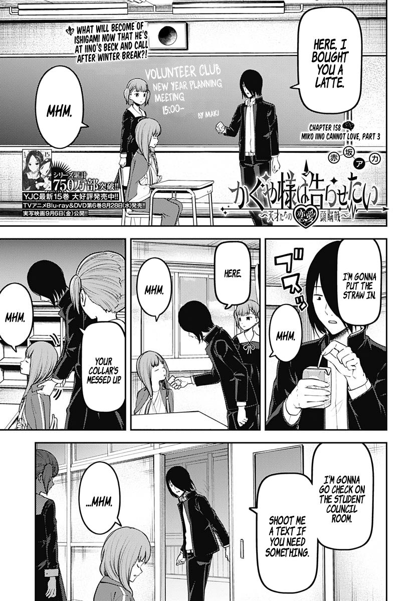 Page 1 of Chapter 158