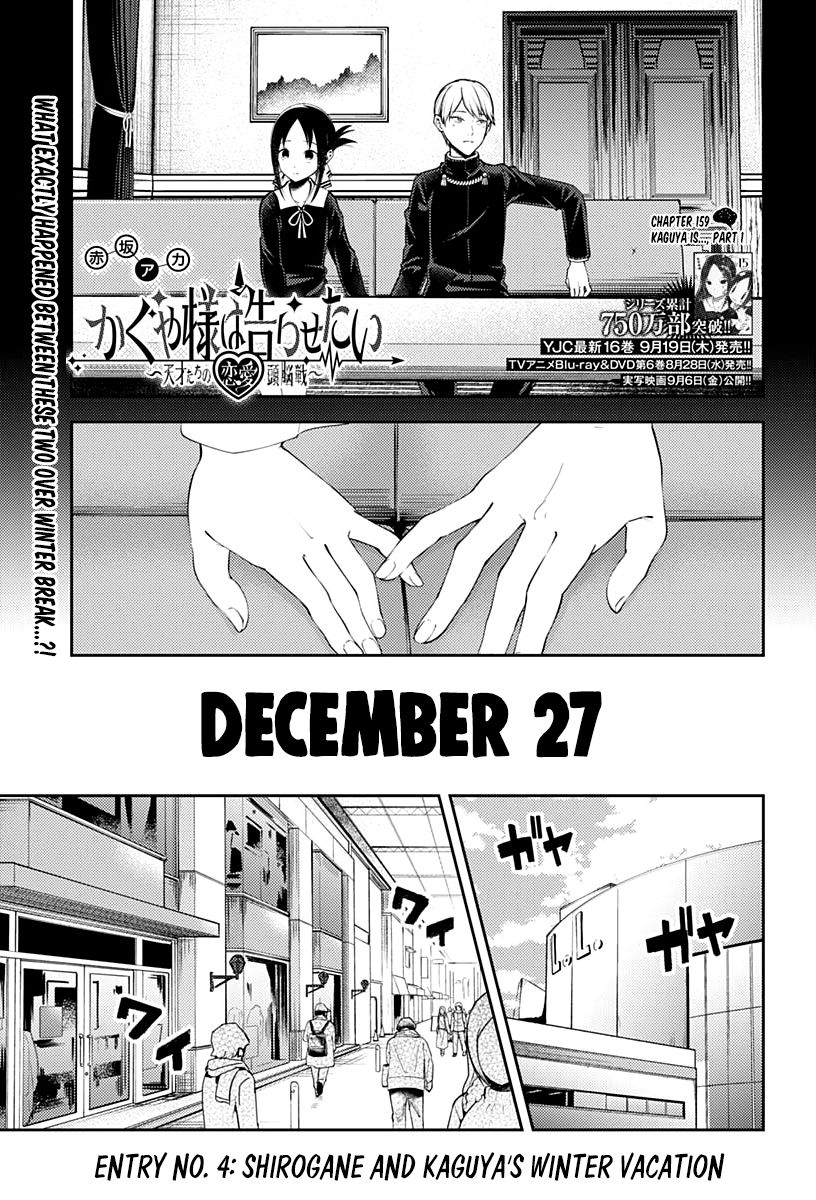 Page 1 of Chapter 159